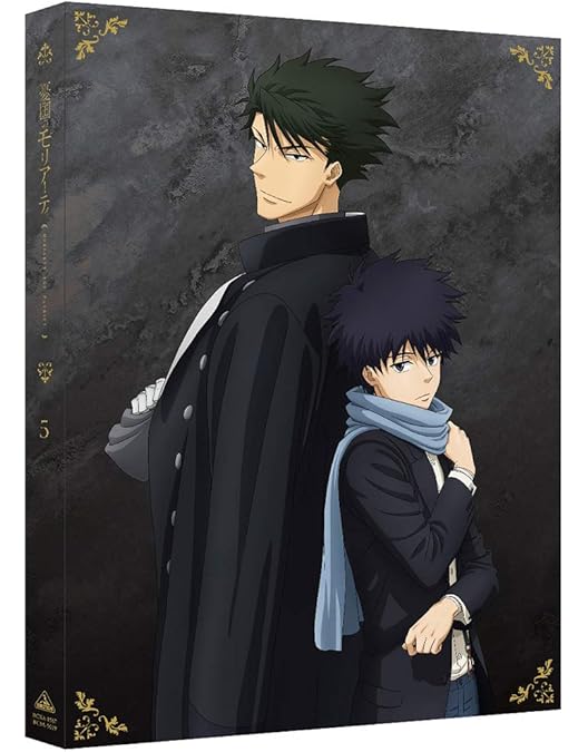 Amazon.co.jp: 憂国のモリアーティ 8 (特装限定版) [Blu-ray] : 野村和