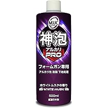 Amazon | [MJJC フォームマスター] 電動フォームガン 充電式 洗車用品