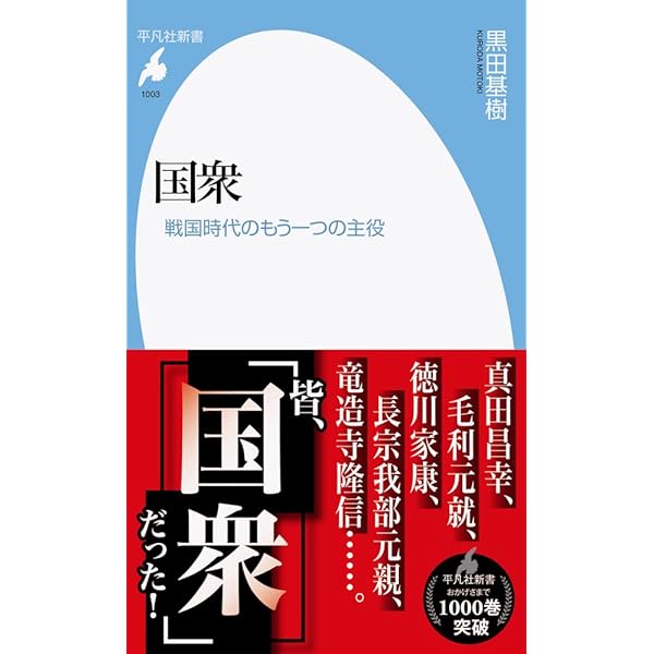 武田氏家臣団人名辞典 | 柴辻 俊六, 平山 優, 黒田 基樹, 丸島 和洋
