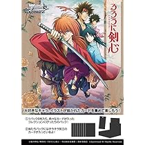 Amazon.co.jp: ヴァイスシュヴァルツ ブースターパック るろうに剣心