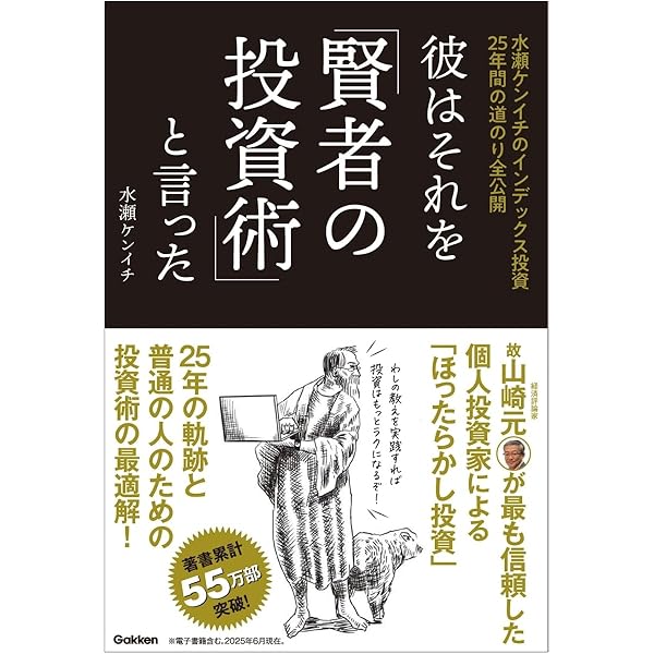富者の集中投資 貧者の分散投資――資金を100倍にする攻撃的資産運用