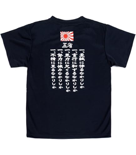 Amazon.co.jp: BUMP OF CHICKEN 藤原基央 トマト Tシャツ XL