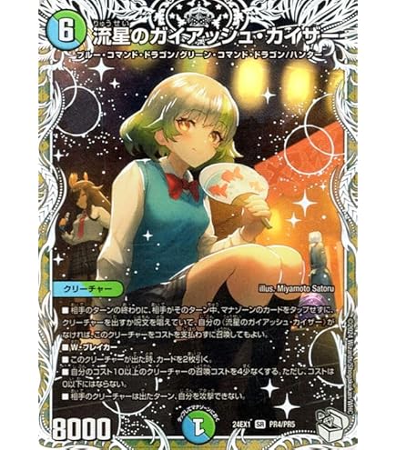 Amazon.co.jp: 【銀トレジャー】デュエルマスターズ DM22RP2 TR7/TR10