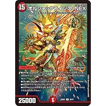 Amazon.co.jp: デュエルマスターズ/BD-05/1/無双龍幻バルガ・ド