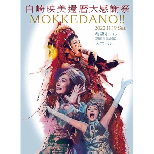 Amazon.co.jp: 上々饗~しゃんしゃんぶり~ [DVD] : 上々颱風, 上々颱風: DVD