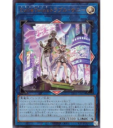 Amazon.co.jp: QCAC-JP083 Evil☆Twins キスキル・リィラ