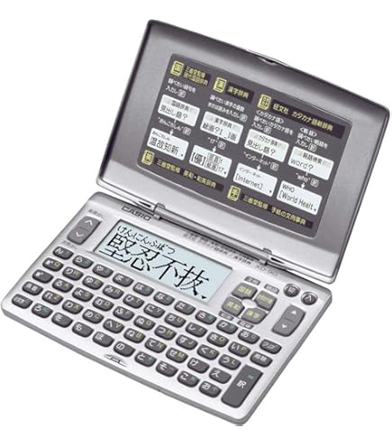 Amazon | カシオ 電子辞書 エクスワード フランス語モデル XD-U7200