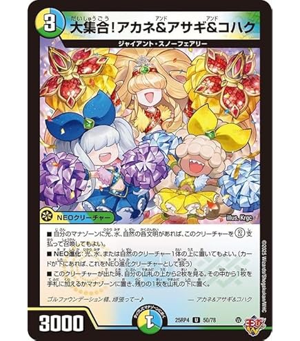 Amazon.co.jp: デュエルマスターズ 王道篇 珊瑚妖精キユリ(黒