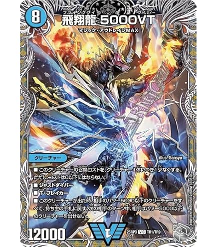 Amazon.co.jp: デュエルマスターズ 王道篇 魔誕の斬将オルゲイト