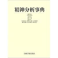 フロイト&ラカン事典 | P.コフマン |本 | 通販 | Amazon