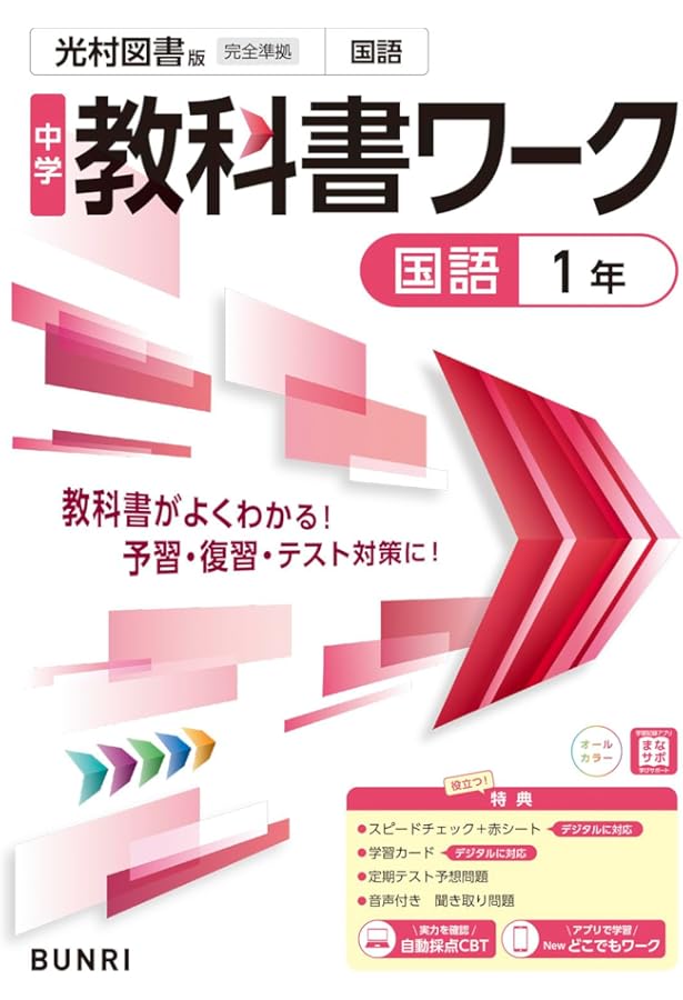 教科書ガイド開隆堂完全準拠サンシャイン: 中学英語 (1年) | 開隆堂