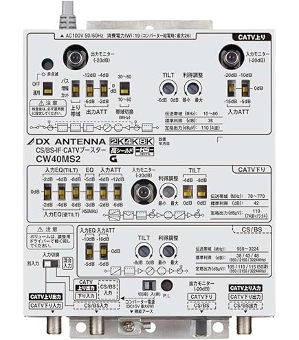 Amazon.co.jp: マスプロ CATV・BS・CSブースター 40dB型 屋内用