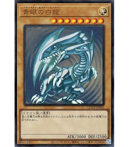 Amazon.co.jp: 遊戯王 TDPP-JP018 青眼の究極竜 シークレットレア シク