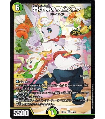 Amazon.co.jp: デュエルマスターズ ジャスミンの地版(コモン) 鬼ヤバ