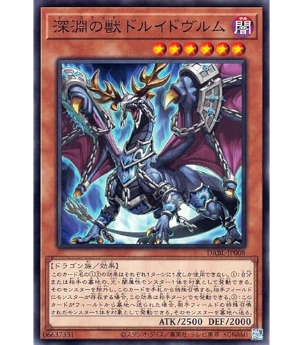 Amazon.co.jp: 遊戯王カード 深淵の獣 サロニール(ノーマル) DARKWING