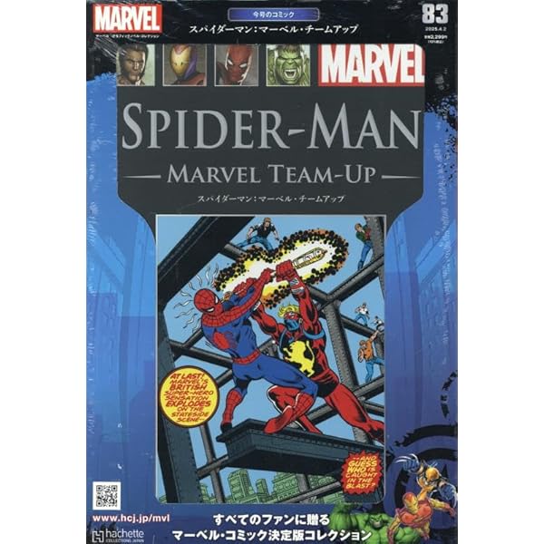 Amazon.co.jp: マーベルグラフィックノベル・コレクション(59) 2024年