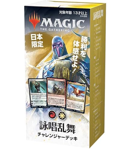 Amazon.co.jp: マジック:ザ・ギャザリング MTG 日本語版 デュエル