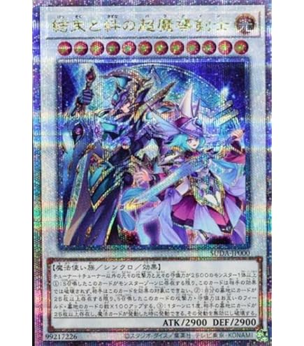 Amazon.co.jp: 遊戯王カード TTP1-JP059 御巫神舞－二貴子 ふたはしら