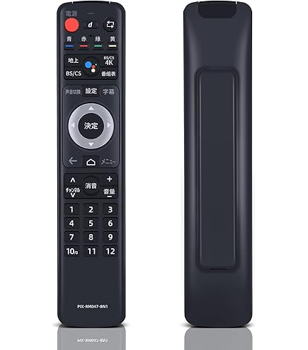 Amazon | ピクセラ テレビ・4Kチューナー用純正リモコン PIXELA