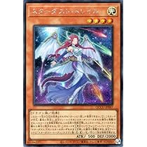 Amazon.co.jp: 遊戯王カード スターダスト・トレイル(シークレットレア