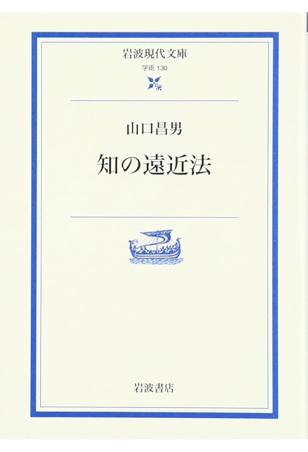 道化的世界 (ちくま文庫 や 1-1) | 山口 昌男 |本 | 通販 | Amazon