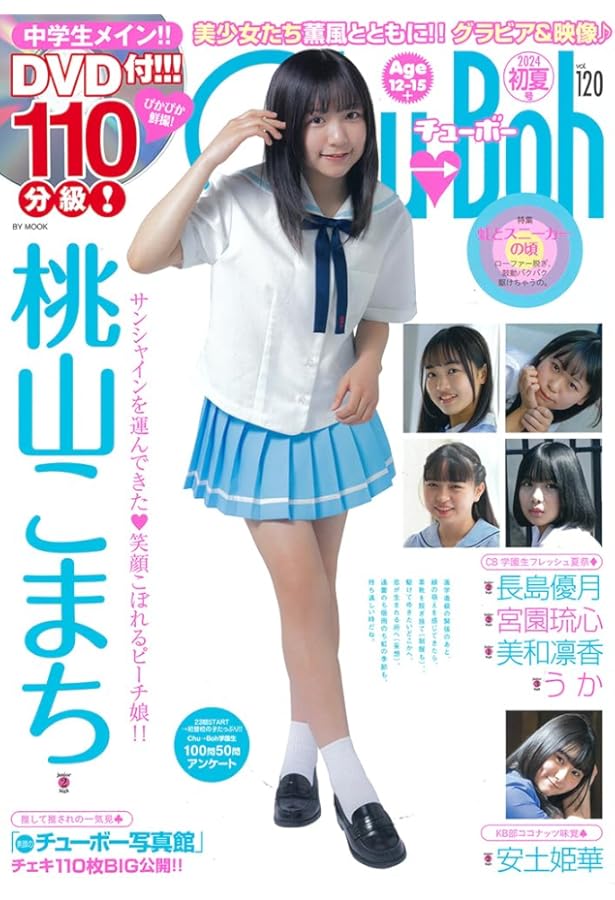 Amazon.co.jp: Suku→Boh vol.22 (BY MOOK) : 文友舎: 本