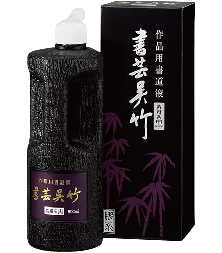 Amazon.co.jp: 【墨研】玄林堂◇瑞穂墨 菜種油煙 戦前造 10挺組