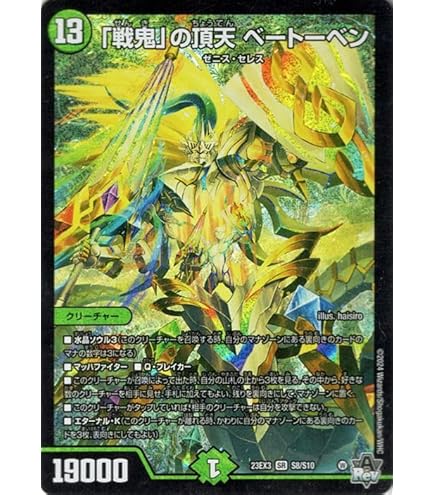 Amazon.co.jp: デュエルマスターズ 「呪怨」の頂天 サスペンス