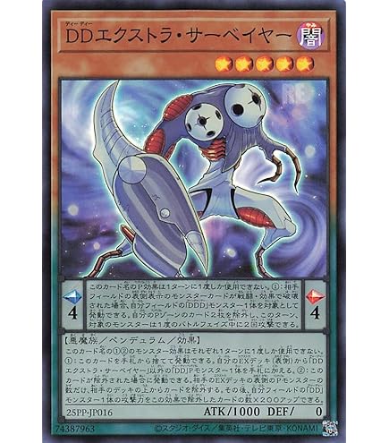 Amazon.co.jp: DOOD-JP079 命王の螺旋 シークレットレア シク ドゥーム