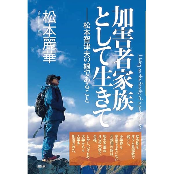 Amazon.co.jp: 止まった時計 麻原彰晃の三女・アーチャリーの手記