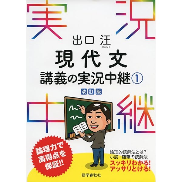 山口俊治 英文法講義の実況中継(2) (実況中継シリーズ) | 山口 俊治