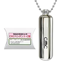 Amazon.co.jp: (株)CMC総合研究所 電磁波対策 電磁波カット 電磁波防止