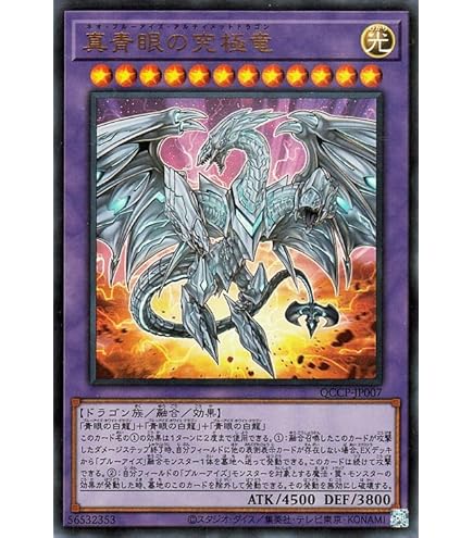 Amazon.co.jp: 遊戯王カード 蒼眼の銀龍[ウルトラ] 青眼龍轟臨(SD25