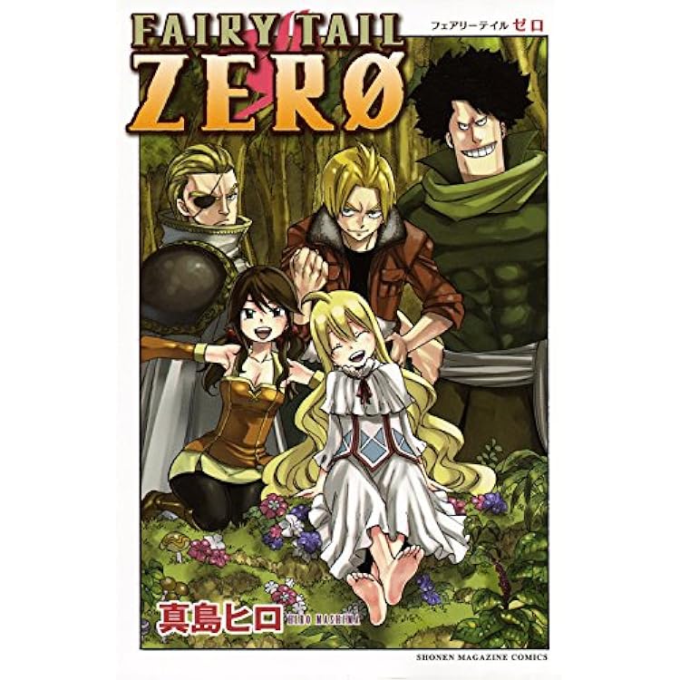 Amazon.co.jp: 【コミック】FAIRY TAIL（フェアリーテイル