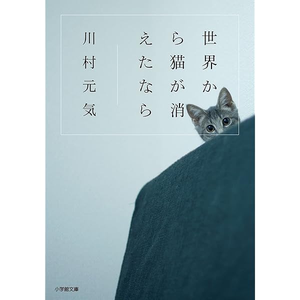Amazon.co.jp: 世界から猫が消えたなら Blu-ray 通常版 : 佐藤 健, 宮