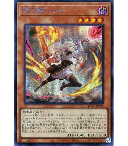 Amazon.co.jp: 遊戯王カード 閃刀姫－レイ(シークレットレア) QUARTER