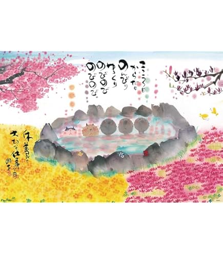 Amazon.co.jp: スージーズー 500ピース Sweet You 65-220 : おもちゃ