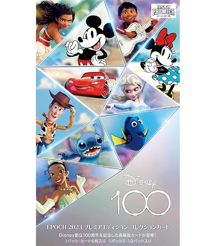 Amazon.co.jp: ヴァイスシュヴァルツ Disney100 マリー＆ベルリオーズ