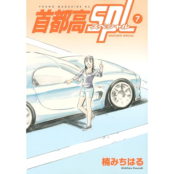 Amazon.co.jp: 銀灰のスピードスター SERIES1&2 スペシャルパック