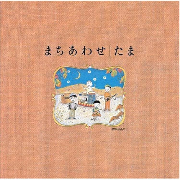 Amazon.co.jp: ひるね: ミュージック