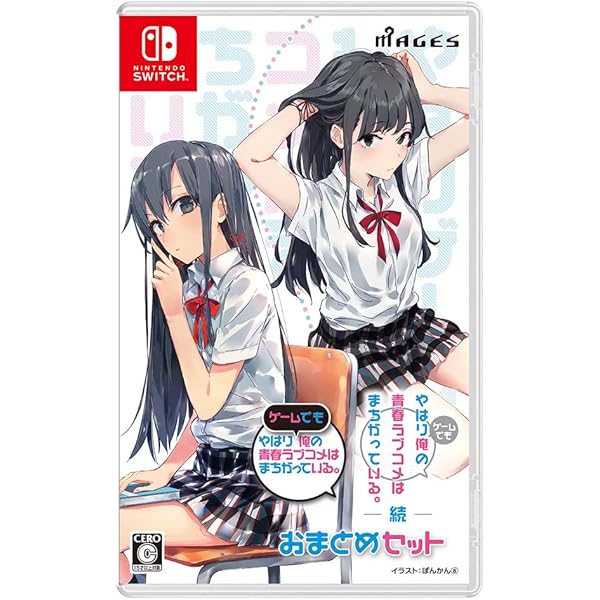 TVアニメ『やはり俺の青春ラブコメはまちがっている。』公式完全ガイド