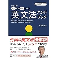 名人の授業 永田の英語の神髄 長文読解法講義 (名人の授業シリ-ズ