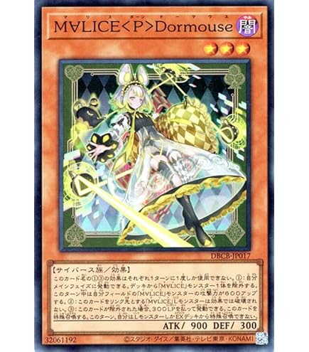 Amazon.co.jp: 遊戯王カード M∀LICE＜P＞March Hare