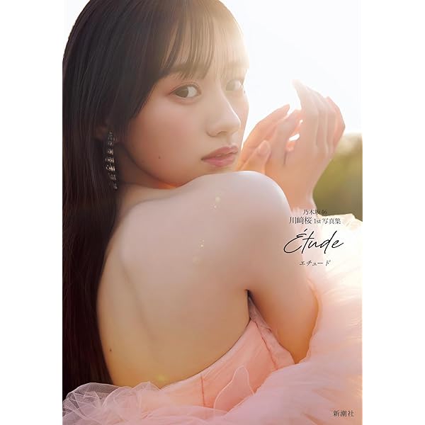 日経エンタテインメント! 乃木坂46 Special 2026【クリアファイル付き