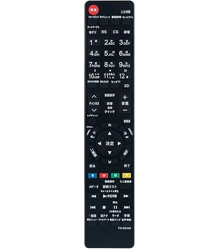 Amazon | PerFascin 代用リモコン replace for 東芝 TOSHIBA REGZA