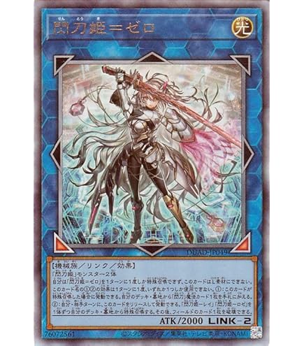 Amazon.co.jp: 遊戯王カード 閃刀姫－ハヤテ(新規イラスト