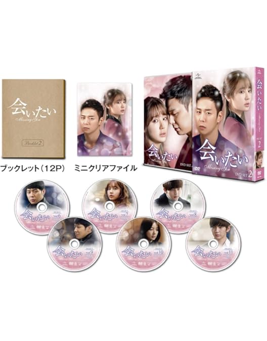 Amazon.co.jp: 会いたい DVD SET1 : パク・ユチョン, ユン・ウネ, ユ