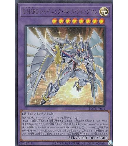 Amazon.co.jp: 遊戯王カード E・HERO フレイム・ウィングマン