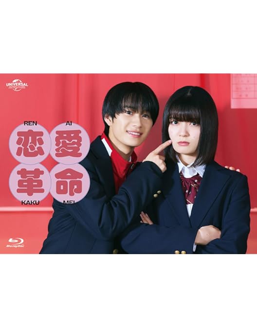 Amazon.co.jp: 年下彼氏2 Blu-ray BOX [Blu-ray] : 嶋﨑斗亜, 西村拓哉