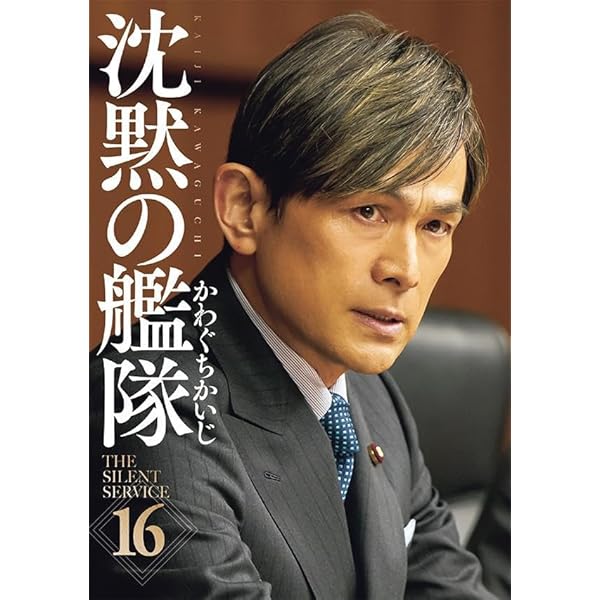 Amazon.co.jp: 沈黙の艦隊 コミック 全32巻 完結セット : Japanese Books